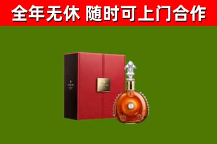 垫江县回收路易十三