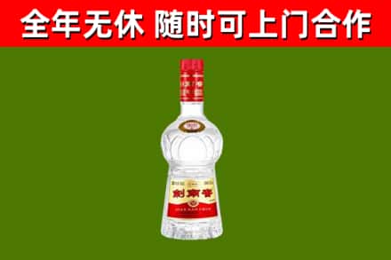 垫江县烟酒回收剑南春水晶剑2.jpg