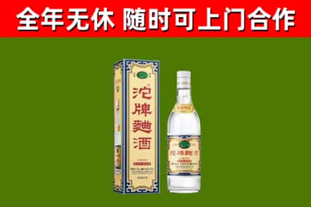 垫江县回收沱牌曲酒