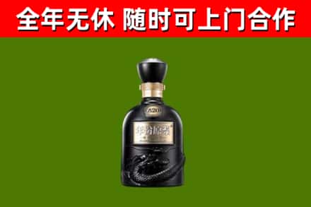 垫江县烟酒回收古20酒.jpg