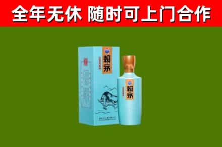 垫江县烟酒回收纪念赖茅.jpg
