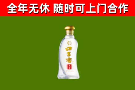 垫江县回收口子窖