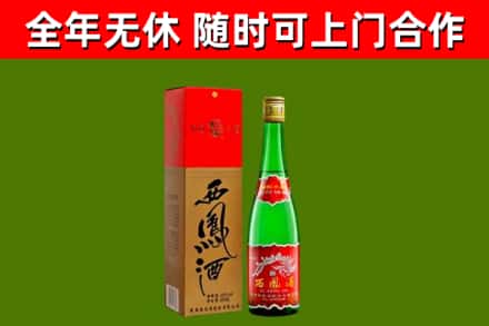 垫江县回收西凤酒