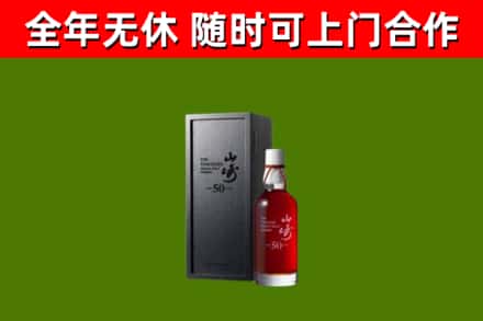 垫江县回收山崎洋酒