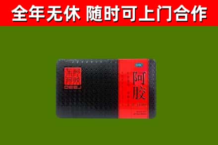 垫江县回收阿胶